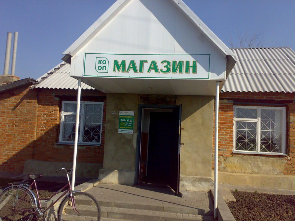 відкрити власний магазин у селі