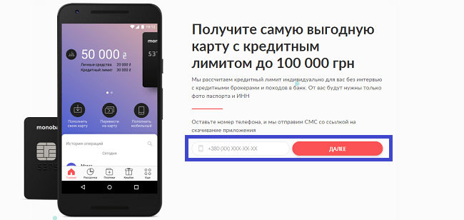 Monobank виртуальная карта