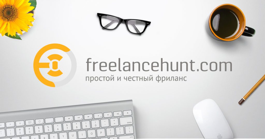 freelancehunt додатковий заробіток на сайті Україна