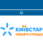 Вивести гроші з мобільного рахунку Київстар на карту ПриватБанку