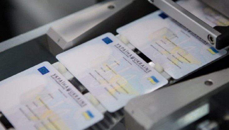 Які документи подають для отримання ID-картки