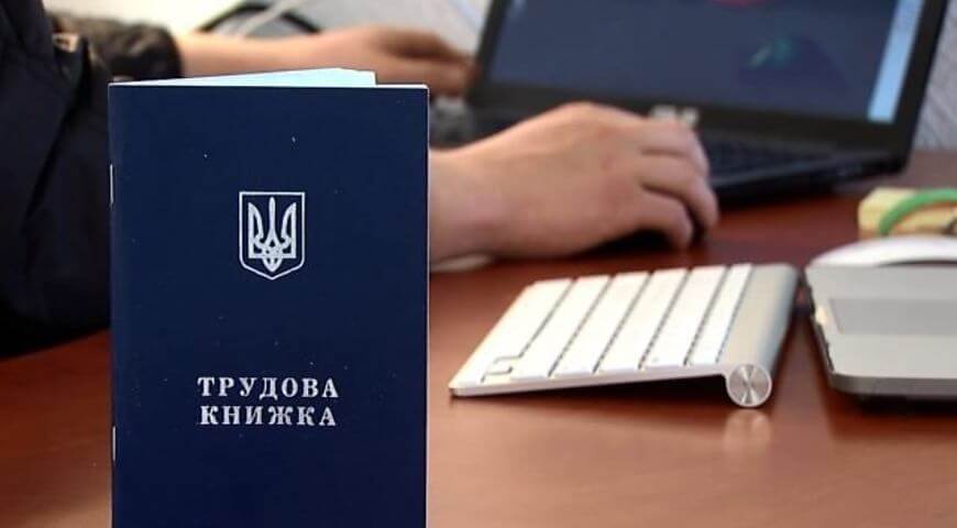 Якщо не вистачає стажу для пенсії, як купити трудовий стаж в Україні