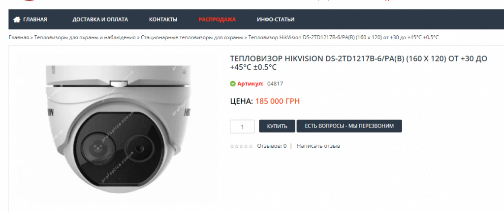 Міська влада Києва закупила 400 відеокамер із функцією виміру температури