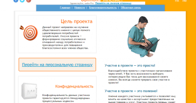 Заробіток на платних опитуваннях в Україні