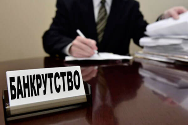 Оформити банкрутство ФОП Україні