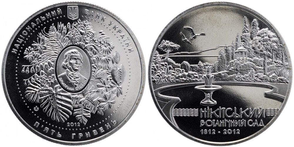 200 років Нікітському ботанічному саду, реальний заробіток на колекційних монетах, скільки готові платити за колекційні монети нумізмати в Україні