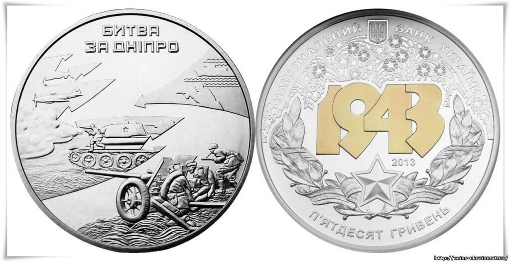 Монета Битва за дніпро, заробіток на колекційних, ексклюзивних монетах в Україні