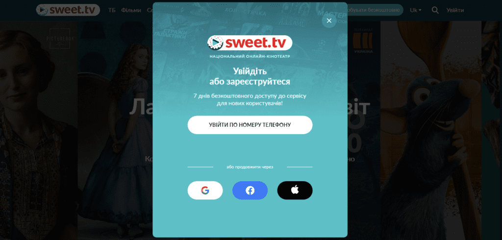 Підключити онлайн телебачення Sweet TV безкоштовно на 7 днів!